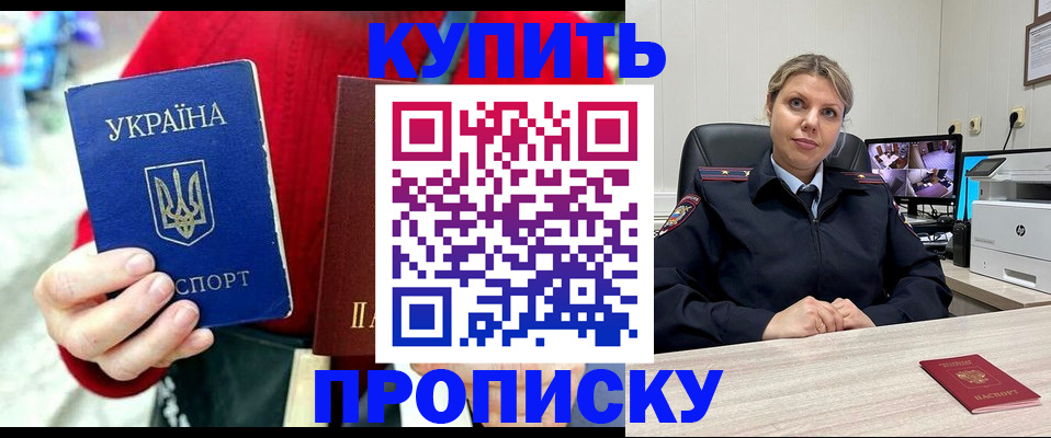 временная регистрация адрес в Салехарде