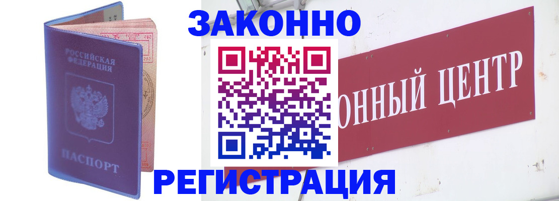 прописка иностранных граждан в Салехарде