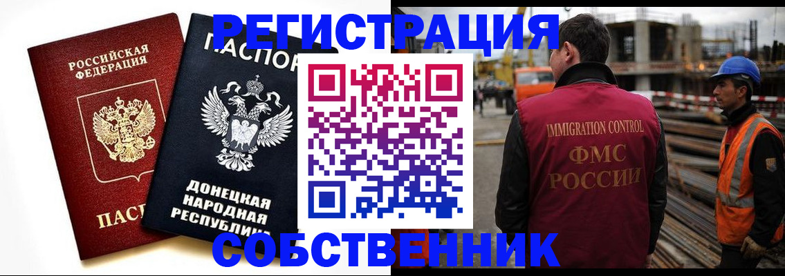 временная регистрация недорого в Салехарде