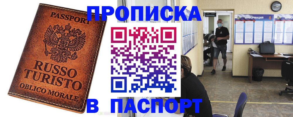 регистрация для школы в Салехарде