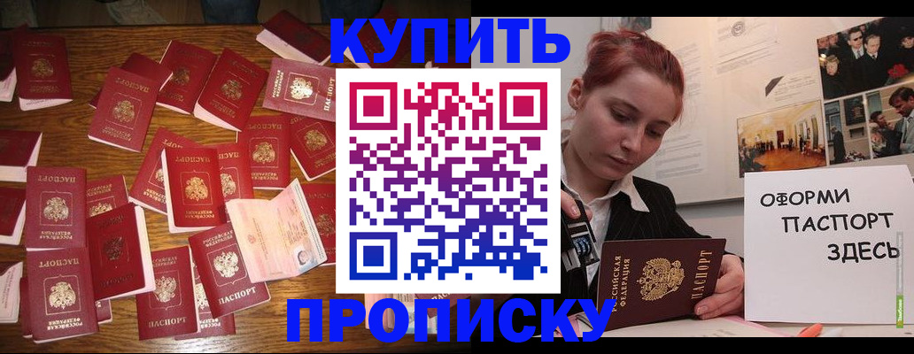 временная регистрация поиск в Салехарде